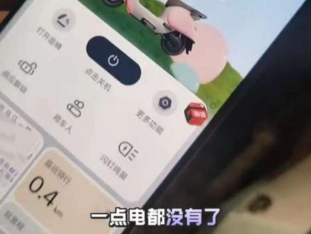 九号电池没电,没钥匙,充电器充不进电应急开锁开机#九号维修 #九号开锁#摩托车电动车维修