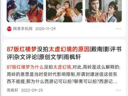 #红楼梦87版的太虚幻境是个遗憾