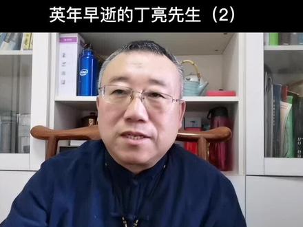 艾仕得经济漆的拓荒者之二——英年早逝的丁亮先生 #人生导师