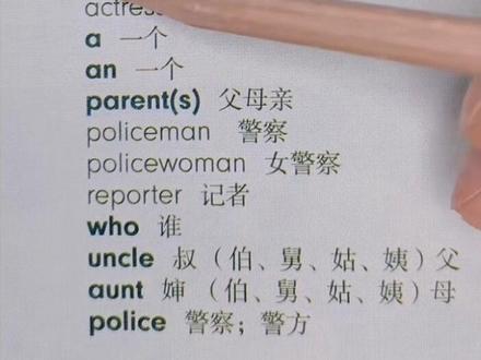 人教精通版五年级上册英语单词领读#英语 #学习 #英语学习 #教育