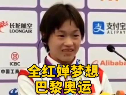 全红婵梦想巴黎奥运会冠军🥇全红婵7个10分 #杭州亚运会 #声量计划 #全红婵 #浙江dou知道 #中国跳水梦之队