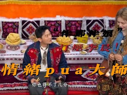 伴郎伴娘完整版未删减(下)+答题前奏 #李晨#宋雨琦#奔跑吧#吐槽#跑男