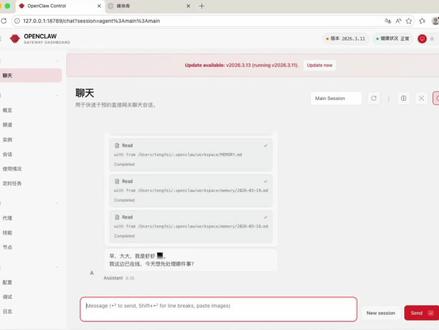 OpenClaw小龙虾搭载即梦可以生成长视频,可以远程手机对话下指令,太实用了#养龙虾 #openclaw #OpenClaw+技能即梦
