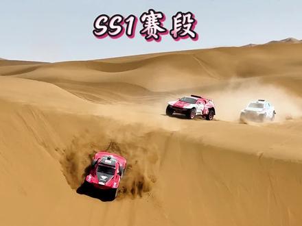 2026新疆环塔拉力赛,ss1赛段,开赛就是巅峰没有一个怂的,明天SS2赛段更残暴,260公里左右全部沙漠路段 #长城炮战队征战2026环塔