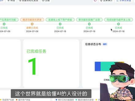飞书多维表格,让项目自己“报”进度#飞书多维表格 #项目管理 #AI