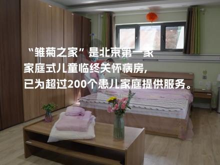 #果果 【完整版】“我们提前72天,给孩子过了他的10周岁生日”#童愿成真公益企划 #临终关怀 #亲爱的小孩