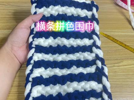 冰条线 横条拼色围巾 两种颜色拼接编织的围巾 棒针编织教程视频#拼色围巾 #两种线拼接围巾 #横条拼色围巾 #冰条线围巾教程