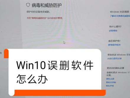 Win10自带的病毒防护程序如何关闭?我来教你