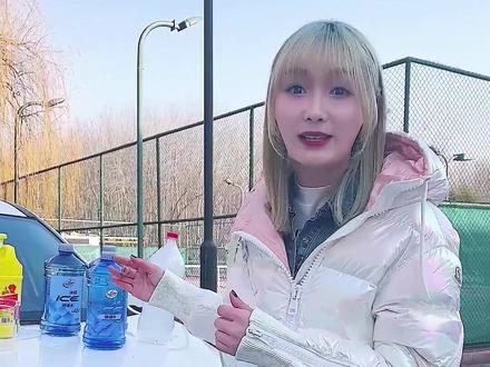 用车养车神技能,该省省,该花花,玻璃水这么选顶呱呱#龟牌冰蜡玻璃水