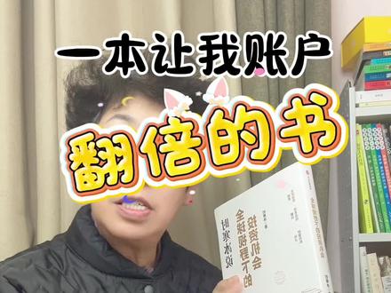 时寒冰老师的全球视野下的投资机会,值得深读#每日分享 #时寒冰 #投资 #读书