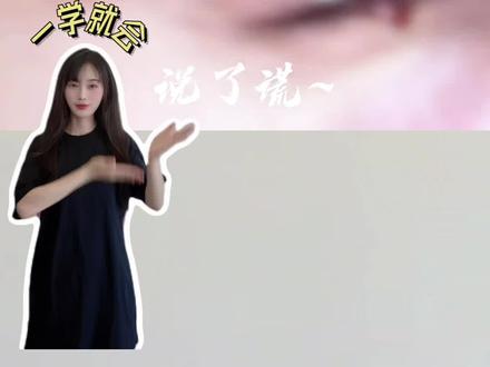 我还记得第一面见到你 我心是怎样拨动 #梦幻 #梦幻花瞳转场 #眼睛 #豆包p图已经nextlevel了