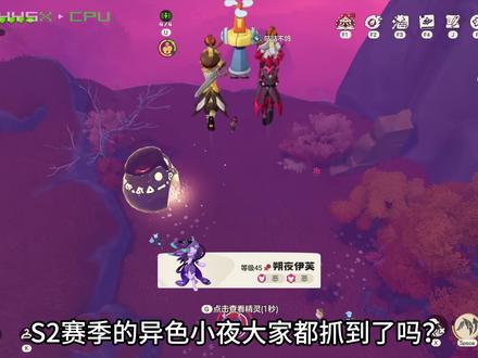 异色小夜稳定刷取 #洛克王国世界