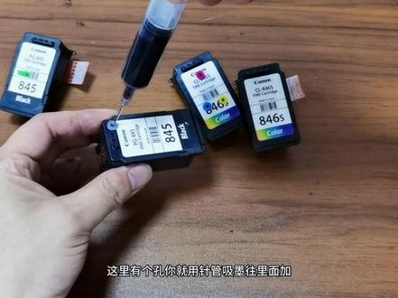 佳能845846s连供/加墨MG2580s 3080ts3180/3380/3480打印机加墨#墨盒加墨教程 #连供墨盒