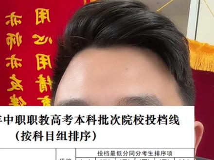 职教高考教你快速确认是否被录取的小技巧 #职考高考