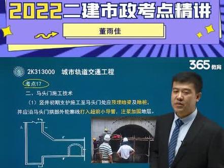 #二建 #二建市政 这个考点大家必须掌握记住!必考点。点个爱心留个关注!每天都有更新! #2022年二建