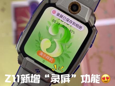 小天才你也太听劝了!#小天才Z11