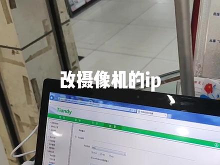 天地伟业摄像机改IP