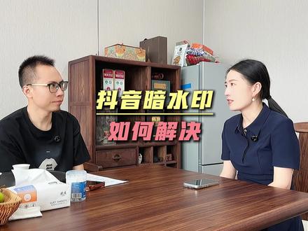 短视频搬运开始限流,新的工具出现解决问题 #创业 #短视频运营 #律师