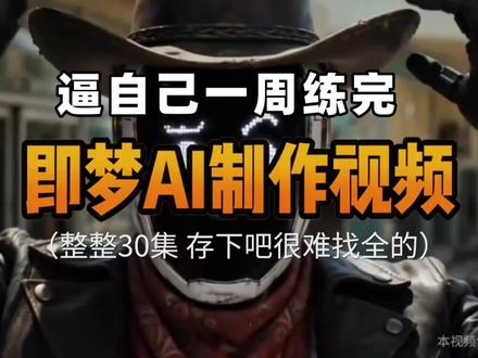【AI漫剧教程】全网首发!保姆级全套教程 手把手带你0基础也能一步步做出优秀作品#AI漫剧#AI视频#AI漫剧制作#AI提示词#AI创作者浪潮计划