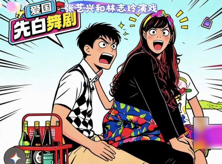 极限挑战男人帮张艺兴#那些年我们追过的综艺