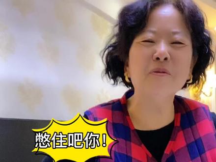 近六十岁老说唱艺术家今日闪亮出道!@清清老师家的珂 @登登儿 #rapper