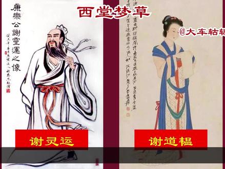 《红楼梦》中的“西堂故事”真的是曹寅的书斋吗?只说对了一半。