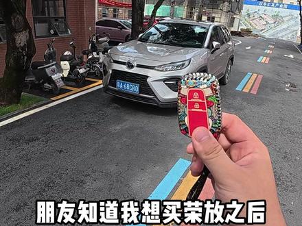 荣放和威兰达怎么选?#荣放 #威兰达 #RAV4