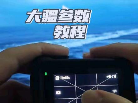 大疆视频教程 大疆视频教程来了,前面教程怎么制作,如何正确高清发布,今天一个视频全部给大家讲清楚#大疆视频教程 #大疆action4 #转场 #青年创作者成长计划