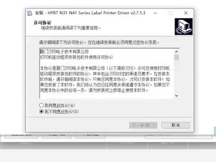 汉印桌面机,驱动安装教程