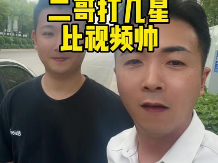 偶遇200多万粉丝美食大网红@二哥打几星 喜欢做美食的可以关注支持一下