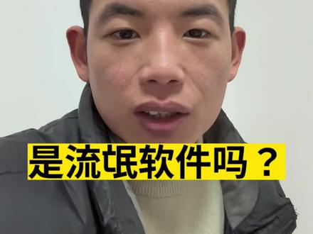 #真实生活分享官 京东秒送骑士这个软件,给骑手强行塞单,取消到一定次数就没法取消,强行取消平台还要罚钱,这是流氓软件还是什么?#京东外卖#流氓软件 #骑手日常