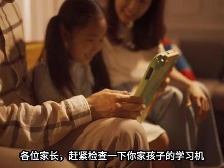 学习机家长管控形同虚设?孩子轻松破解,家长浑然不知