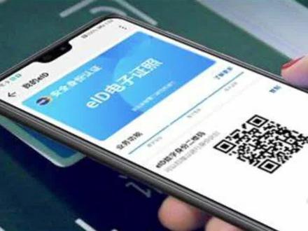 #隐私保护 #网络安全 #防骗 快来领取你的网络空间数字身份吧!为eID点个赞 @首都网警