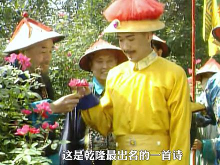 乾隆一生作诗4万多首,却只一首入选课本 #抖音二创激励计划 #电视剧解说 #那些年追过的剧
