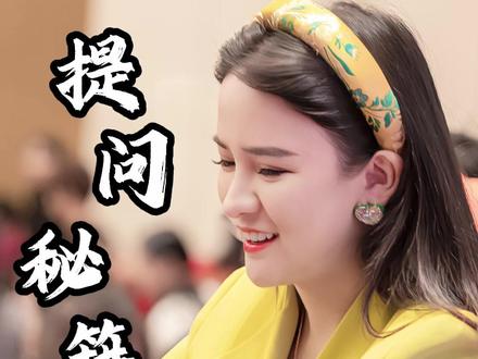 如何正确的向豆包提问 #AI#丁妍之