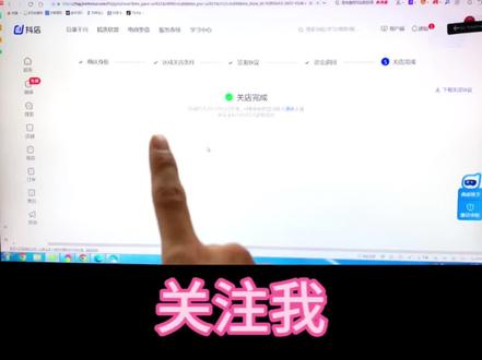 抖音小店关店后如何解绑手机,解绑后手机号才能正常使用,要注意 #抖音小店 #抖店运营 #电商