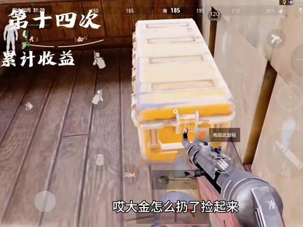 15次山谷港口钥匙是否能回本#游戏解说 #暗区突围山谷港口钥匙