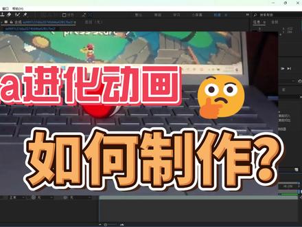 mega进化动画制作教程 #AE #AE教程 #宝可梦