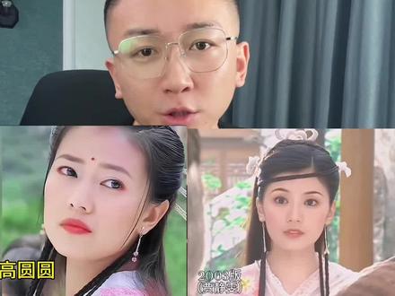 #周芷若 是妈宝女#赵敏 敢爱敢恨