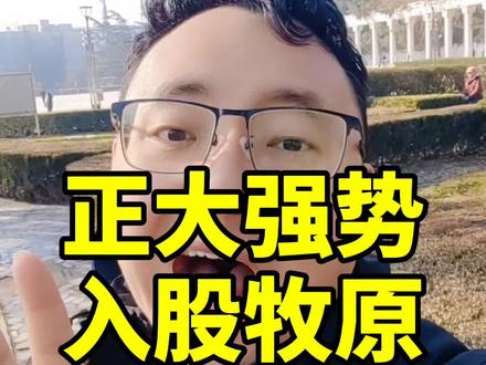 正大金霉,100发4公斤,450发20公斤,可扫码保真,包邮到家!#养猪人加油干 #猪价行情 #养殖 #三农