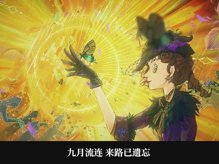 #第五人格#真理之下
【第二十三赛季·精华1】故事视频——《贝尔斯泰因的阴霾·上篇》:“贝尔斯泰因,美好似仙乡。