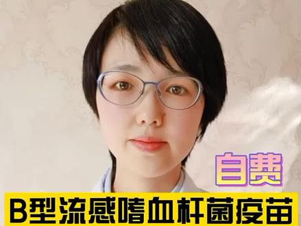 #宝宝 HIB疫苗 你家宝宝接种没?