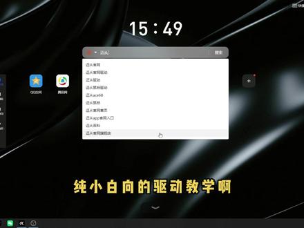 迈从V9Turbo耳机驱动教学视频 视频包括麦克风不同场景调节、变声、eq推荐等内容#迈从v9turbo #迈从耳机 #迈从
