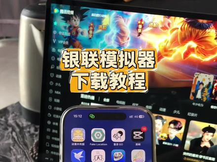 《三叔宝库》银行模拟器app下载教程#银行模拟器 #网银模拟器 手机银行模拟app在哪里下载