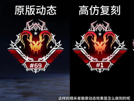 猎杀者徽章AE动效临摹 #ae教程 #apex英雄