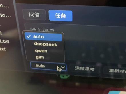 支持国产大模型
#agent #deepseek #deepseekv4