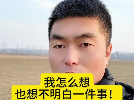 我怎么想也想不明白一件事,为啥不增白的好面粉反而没人信?#面粉#自磨面粉#三农#食品安全#米面粮油
