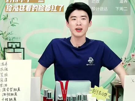 哈哈哈,评论区太有意思了,笑不停。泓廷单播,大家都在看帅哥,各种夸赞,无心看品。泓廷问,有没有产品问题,大家说产品没问题,就是人太帅。
@董宇辉@兰知春序 @与辉同行
#董宇辉 #兰知春序新主播泓廷 #与辉同行 #与辉同行山东行 #与辉同行阅山河