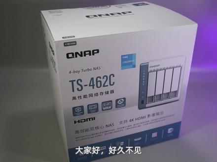 威联通TS-462C上手体验,N4505+2.5G网口,影音实时转码更流畅! #NAS #科技 #威联通