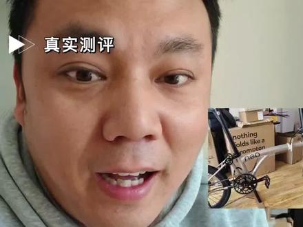 折叠自行车,国布佳沃NEO的静态缺点#骑行 #小布自行车 #Brompton #昆明Brompton #折叠车